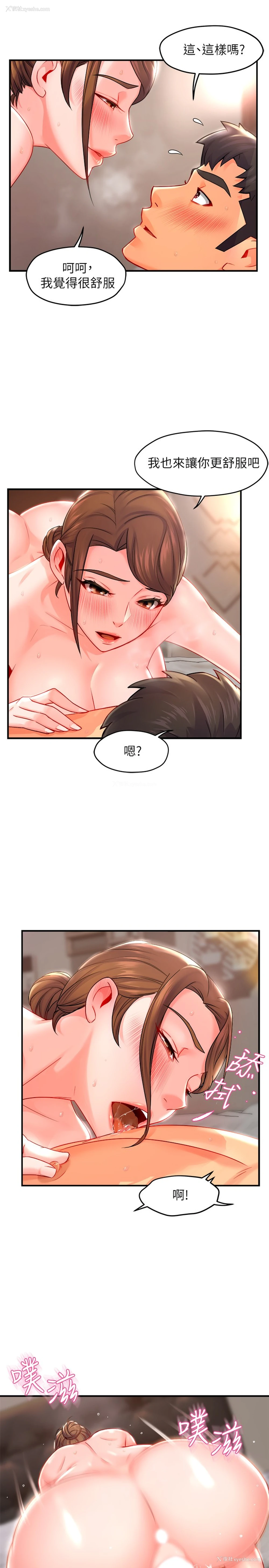 7P - 霸道主管要我IN