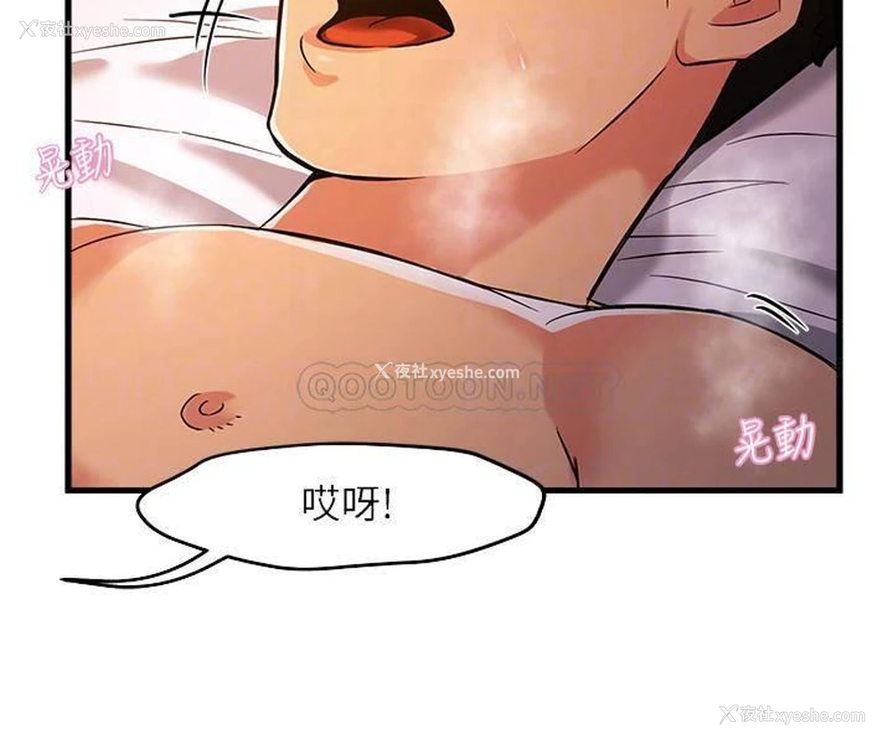 12P - 霸道主管要我IN