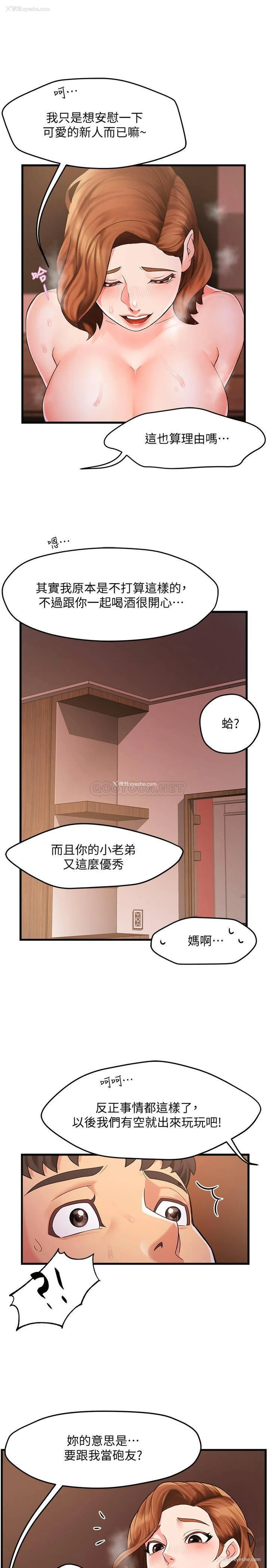 13P - 霸道主管要我IN