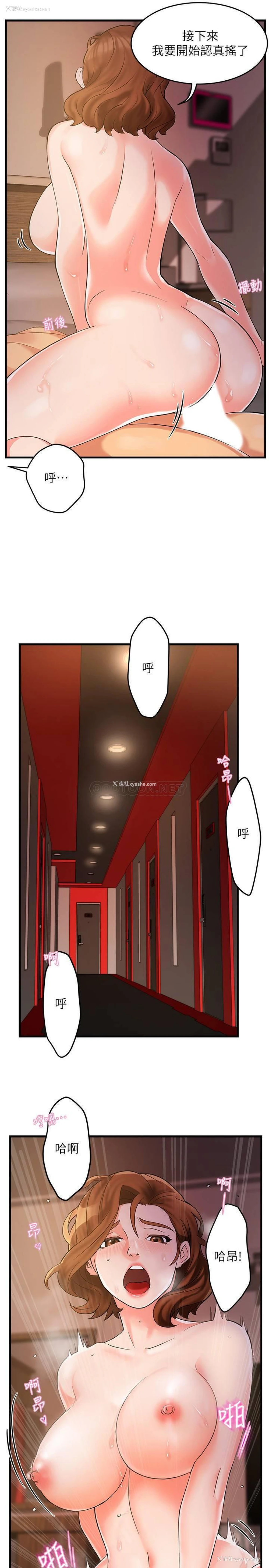 17P - 霸道主管要我IN