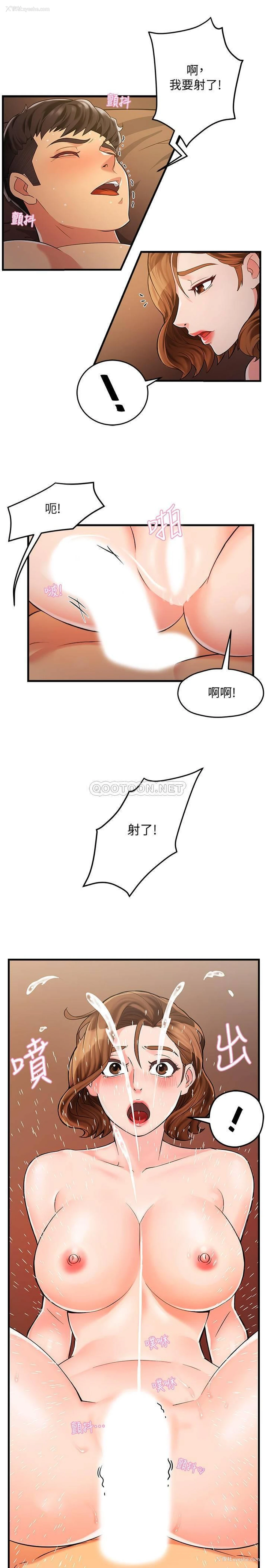 19P - 霸道主管要我IN