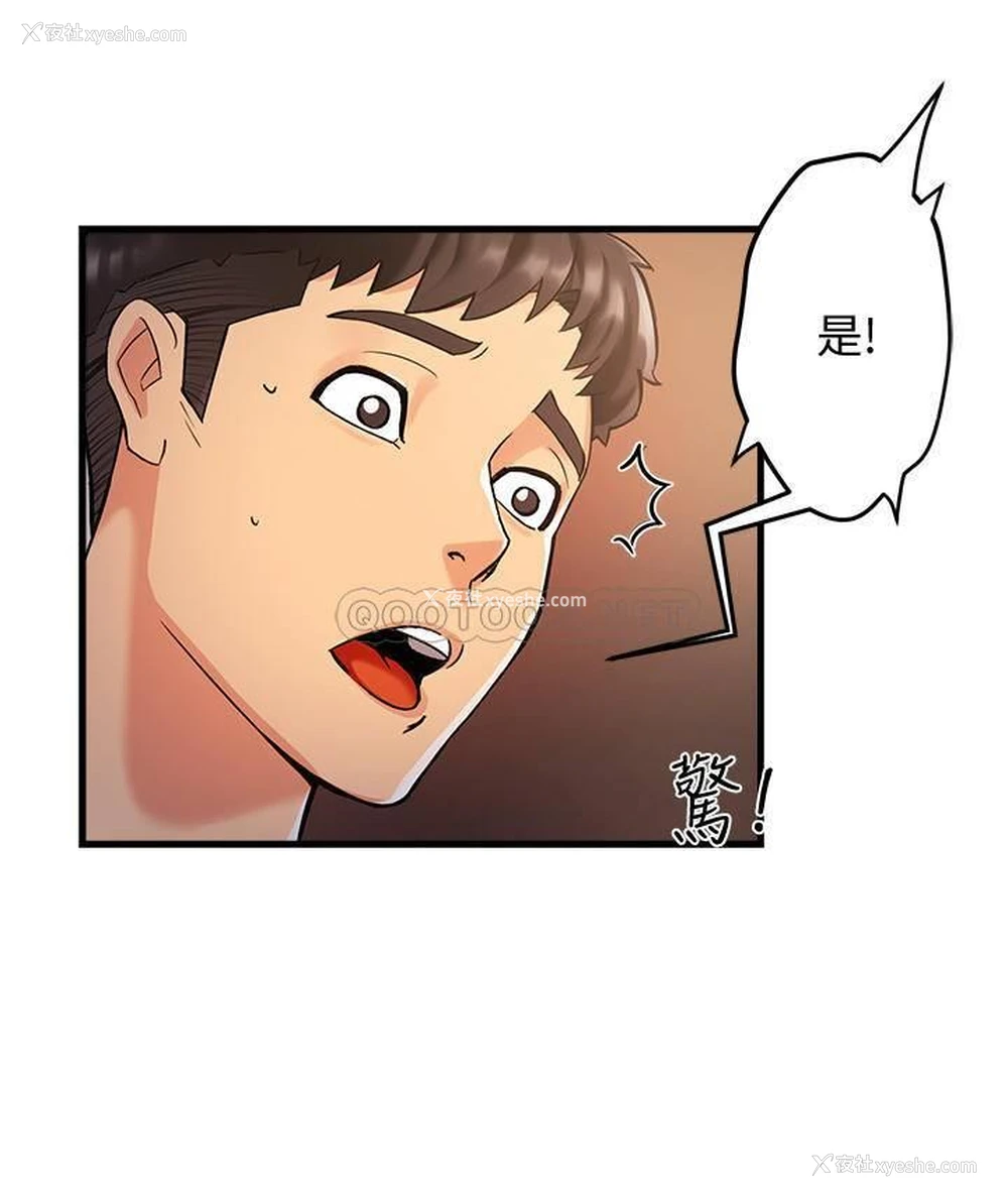 24P - 霸道主管要我IN