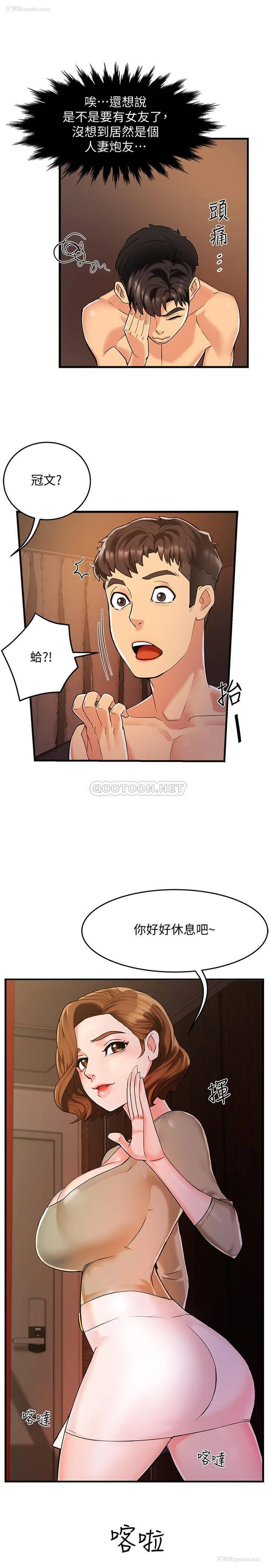 27P - 霸道主管要我IN