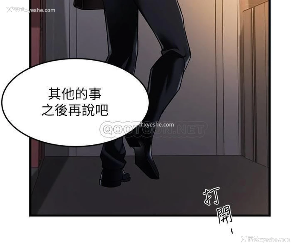 32P - 霸道主管要我IN