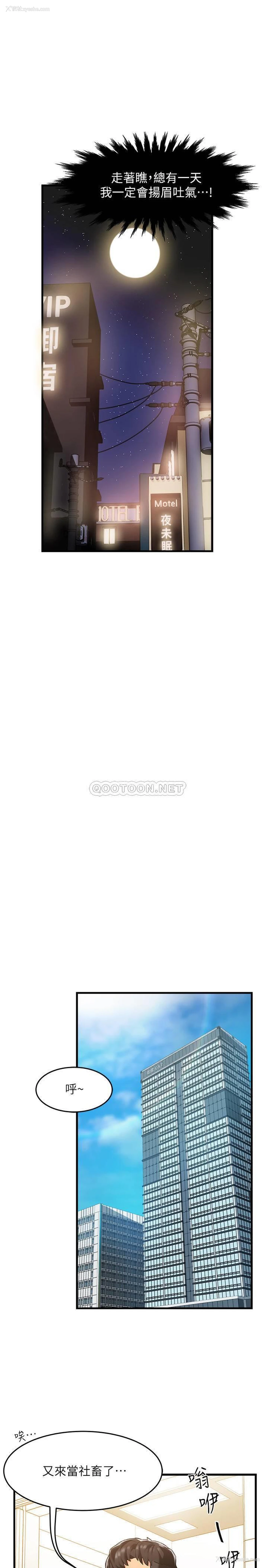 33P - 霸道主管要我IN