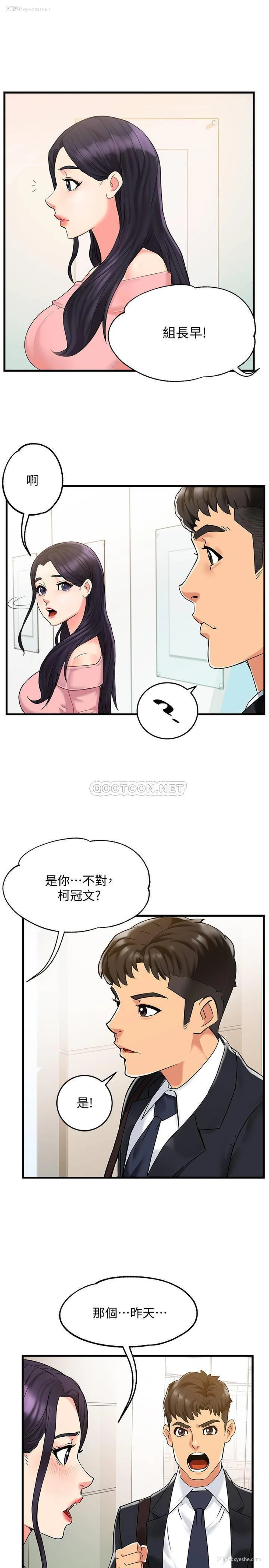 35P - 霸道主管要我IN