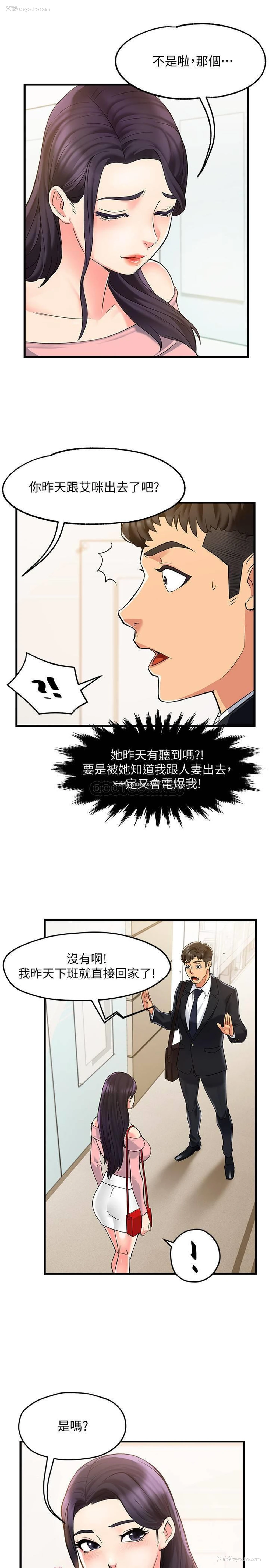37P - 霸道主管要我IN