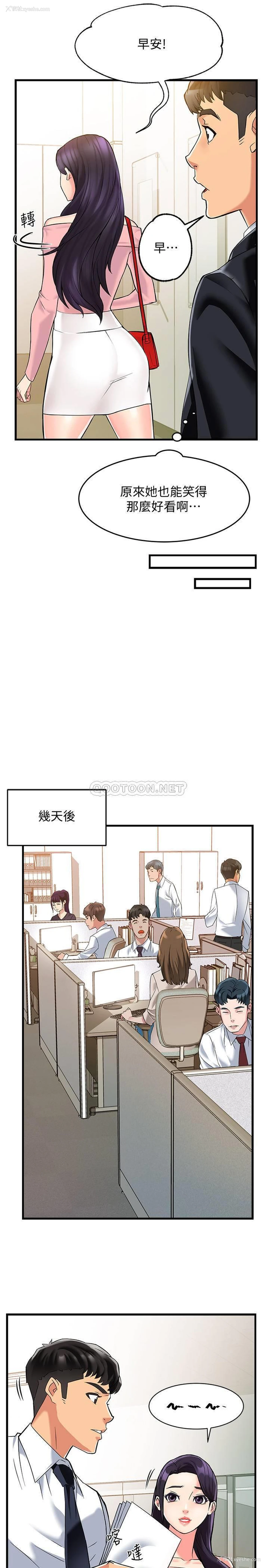 39P - 霸道主管要我IN