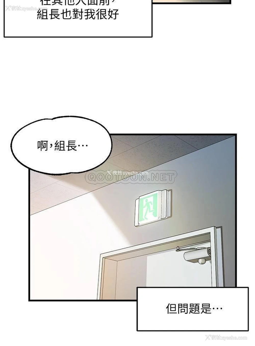 42P - 霸道主管要我IN