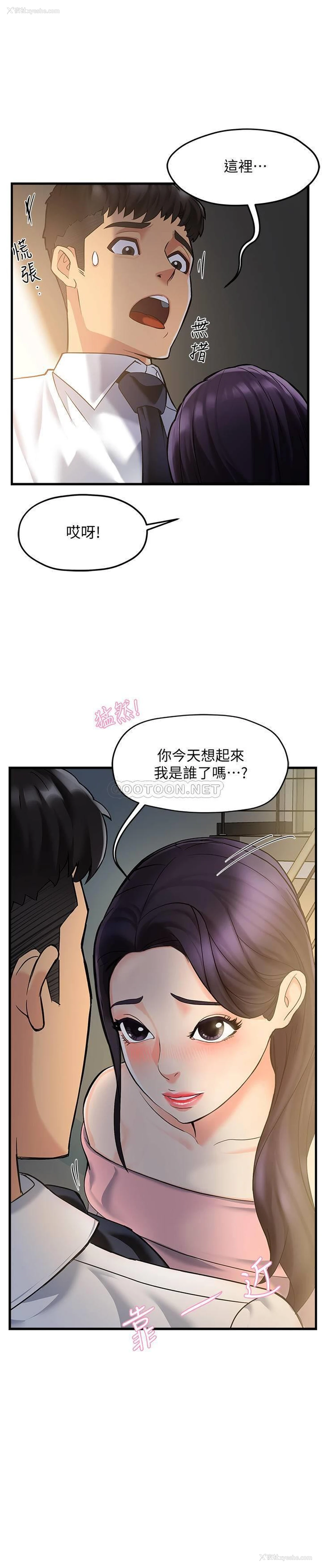 43P - 霸道主管要我IN