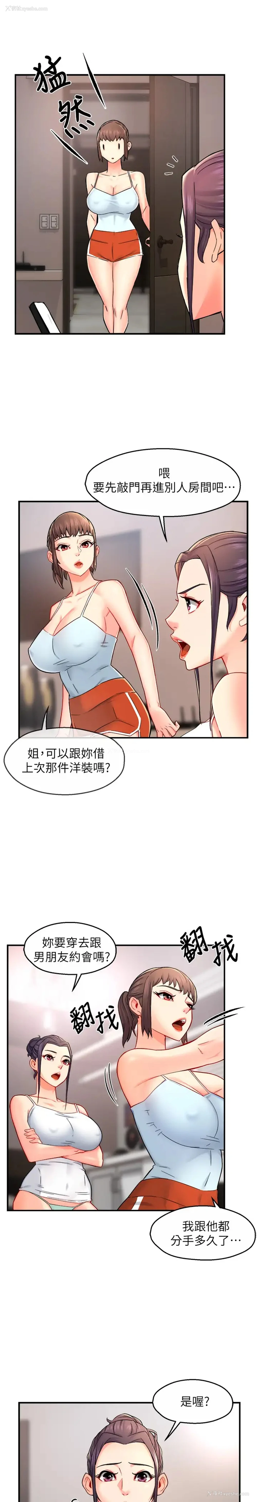 11P - 霸道主管要我IN