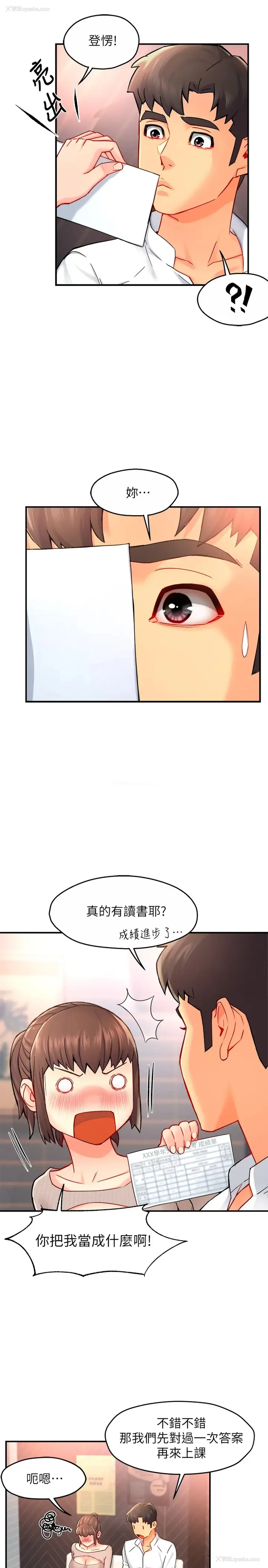 21P - 霸道主管要我IN