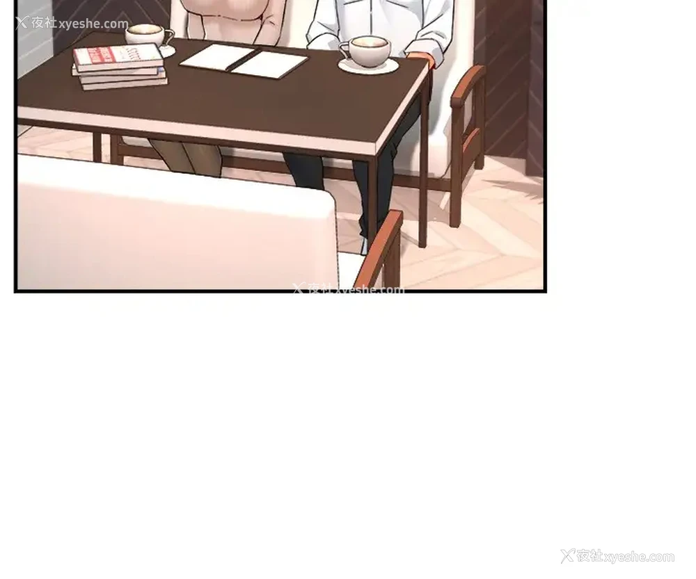 22P - 霸道主管要我IN