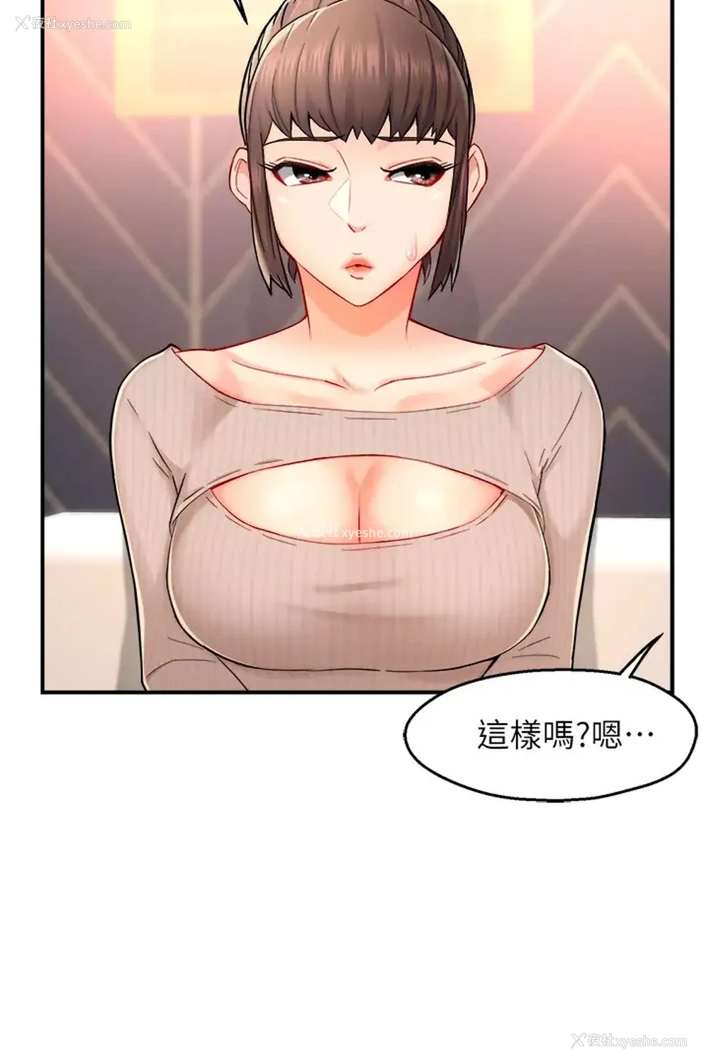 24P - 霸道主管要我IN