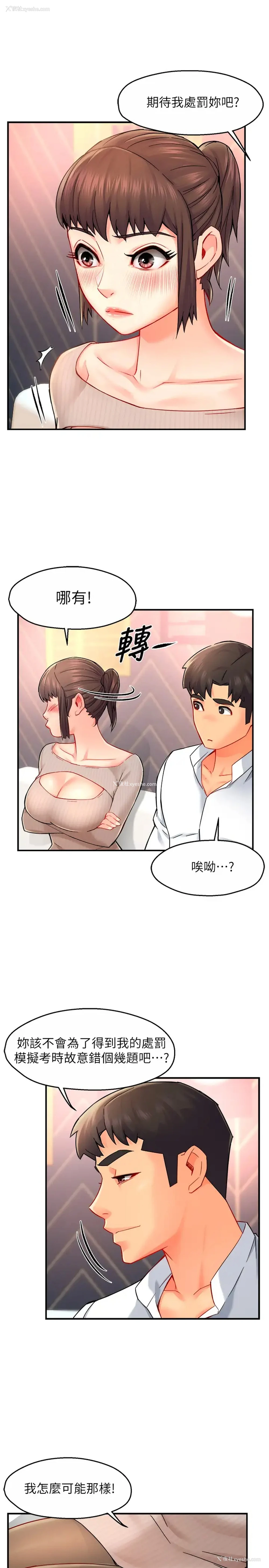 27P - 霸道主管要我IN