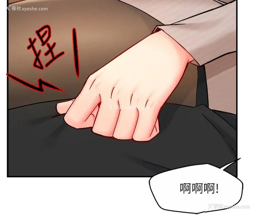 28P - 霸道主管要我IN