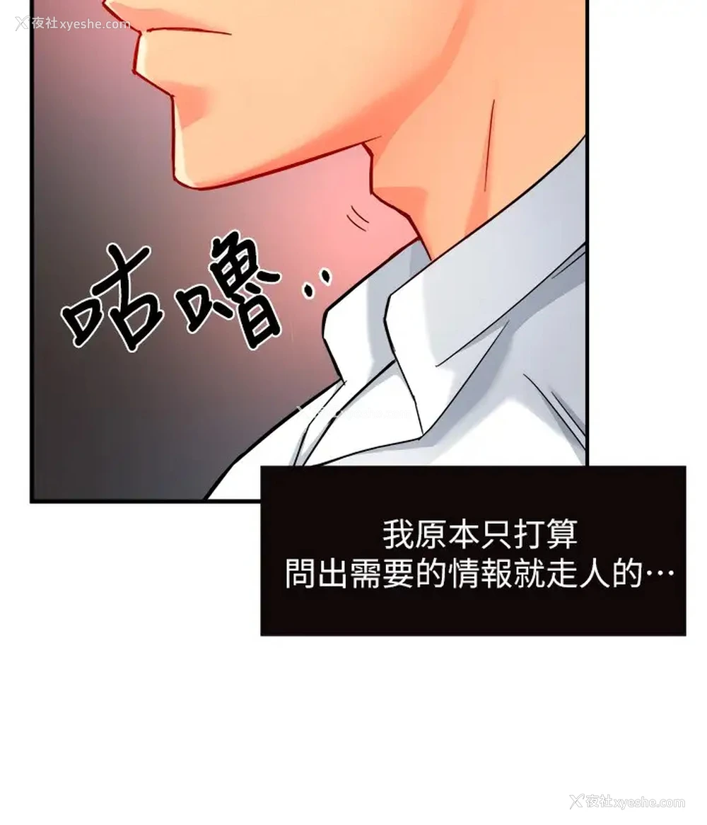 30P - 霸道主管要我IN
