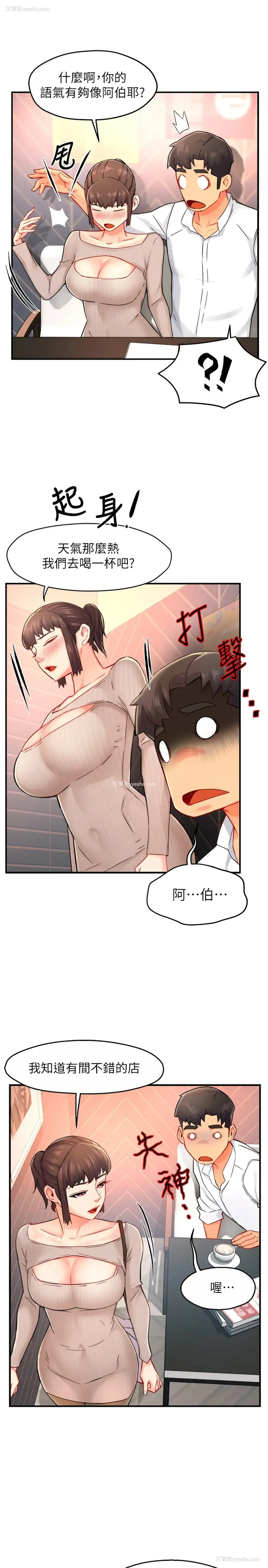 33P - 霸道主管要我IN