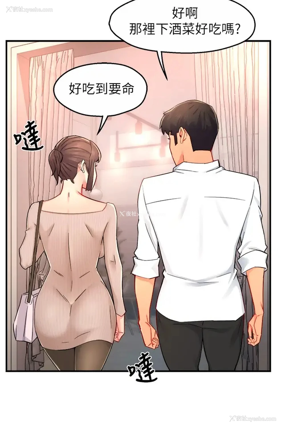 34P - 霸道主管要我IN