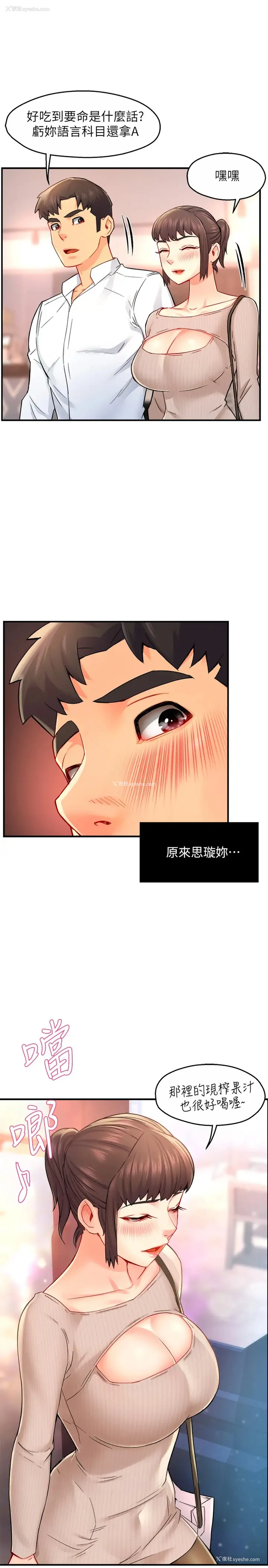 35P - 霸道主管要我IN