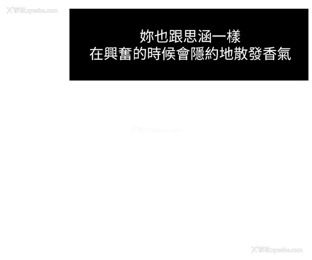 36P - 霸道主管要我IN