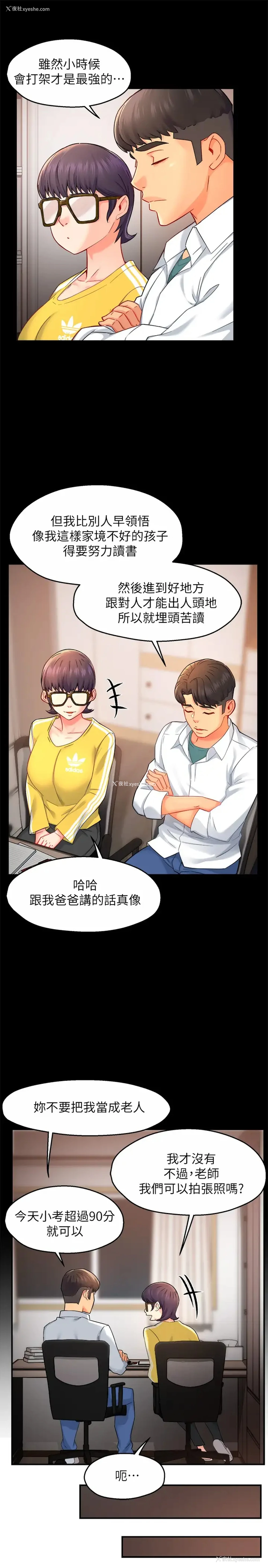 7P - 霸道主管要我IN
