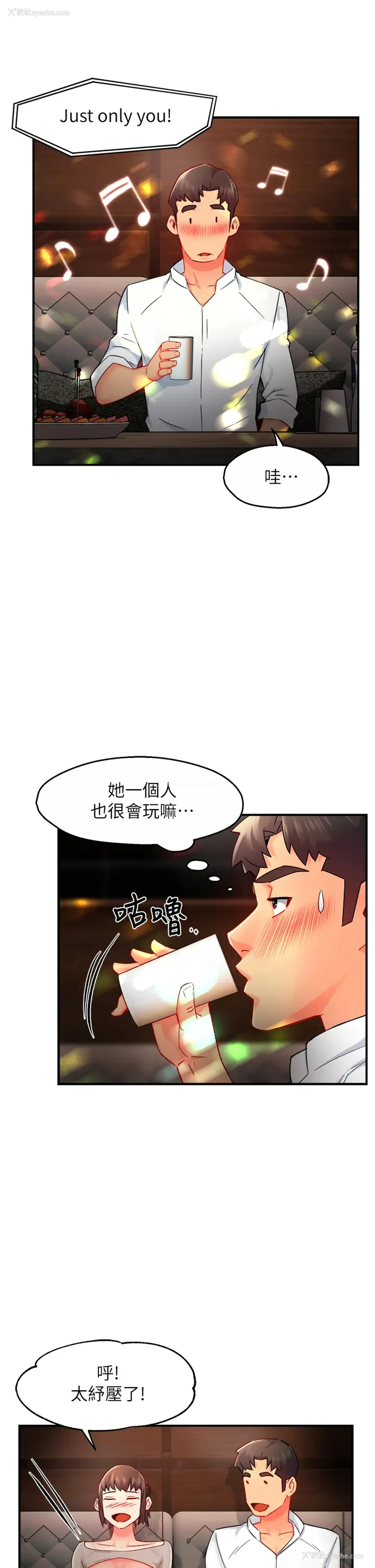 12P - 霸道主管要我IN