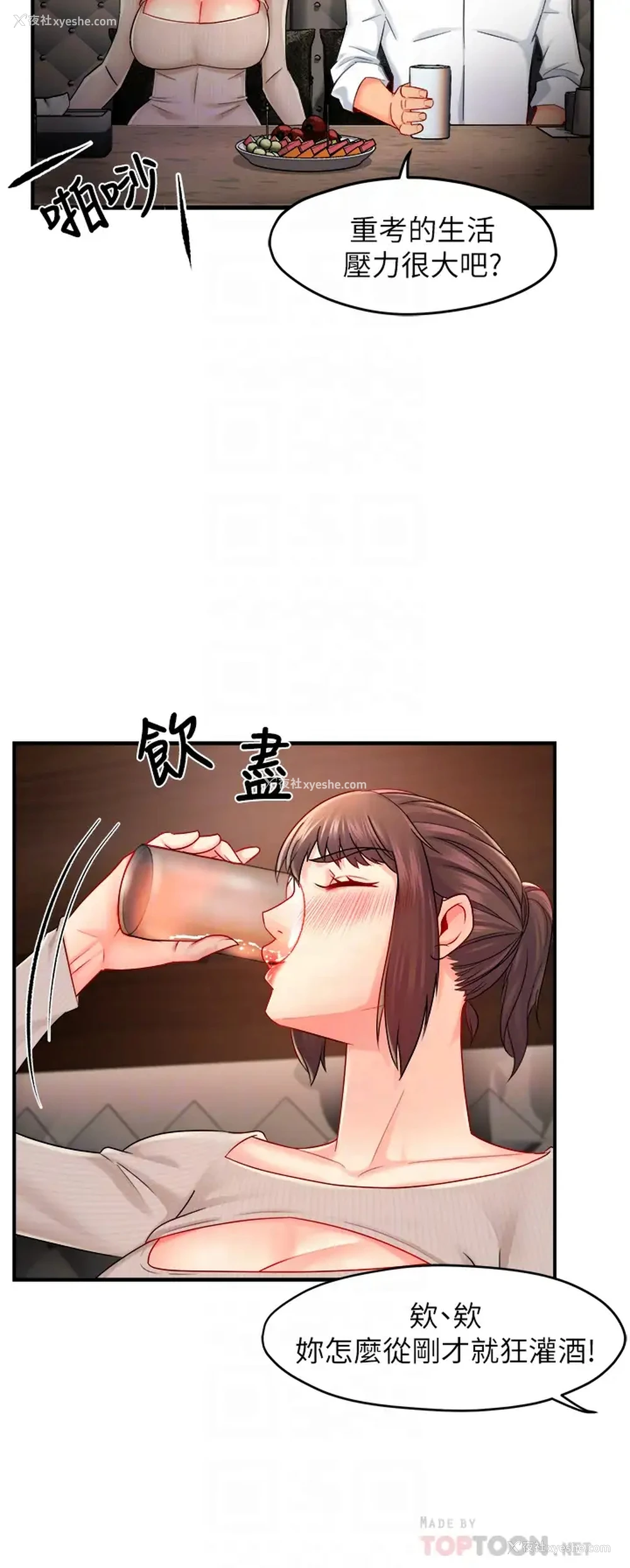 13P - 霸道主管要我IN