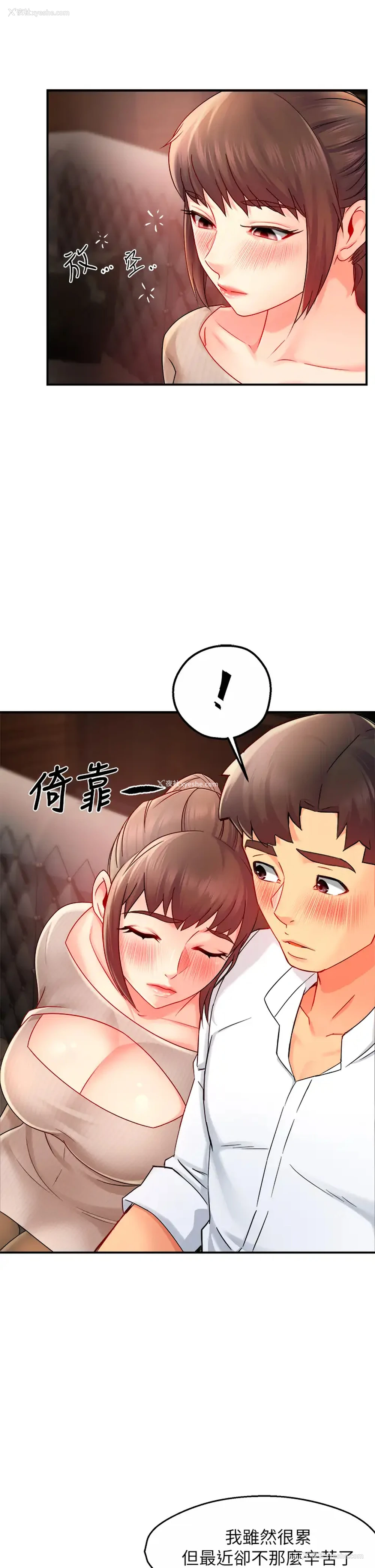 14P - 霸道主管要我IN