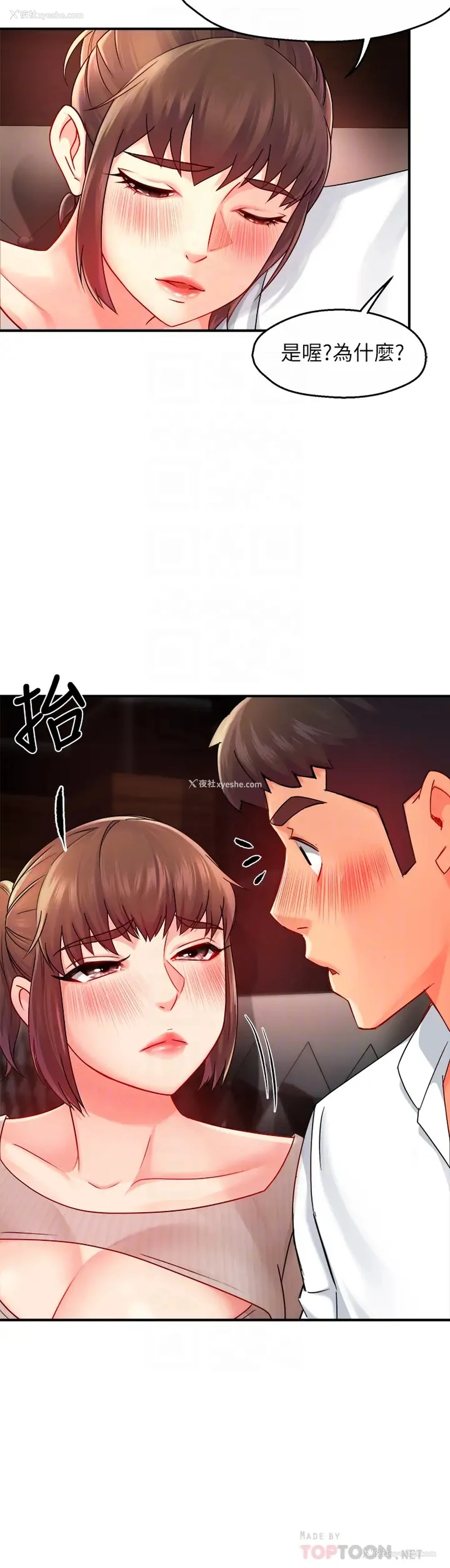 15P - 霸道主管要我IN