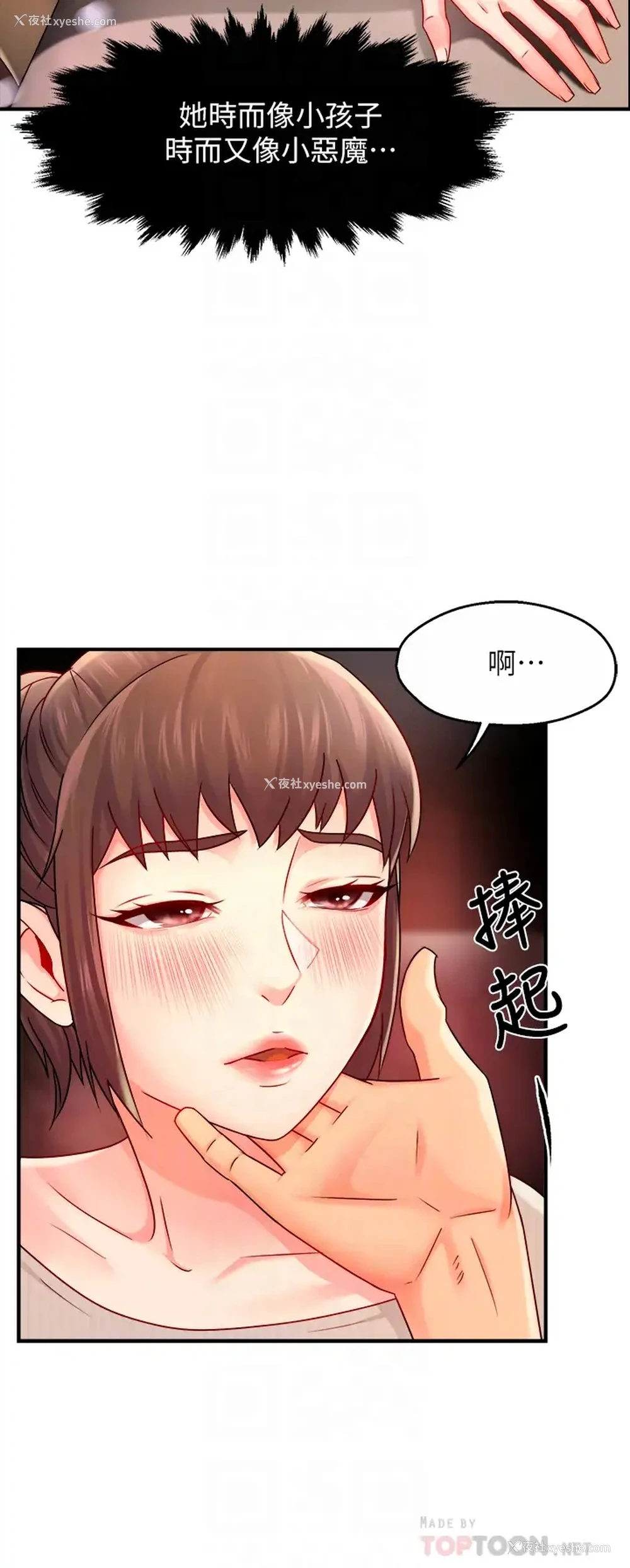 17P - 霸道主管要我IN