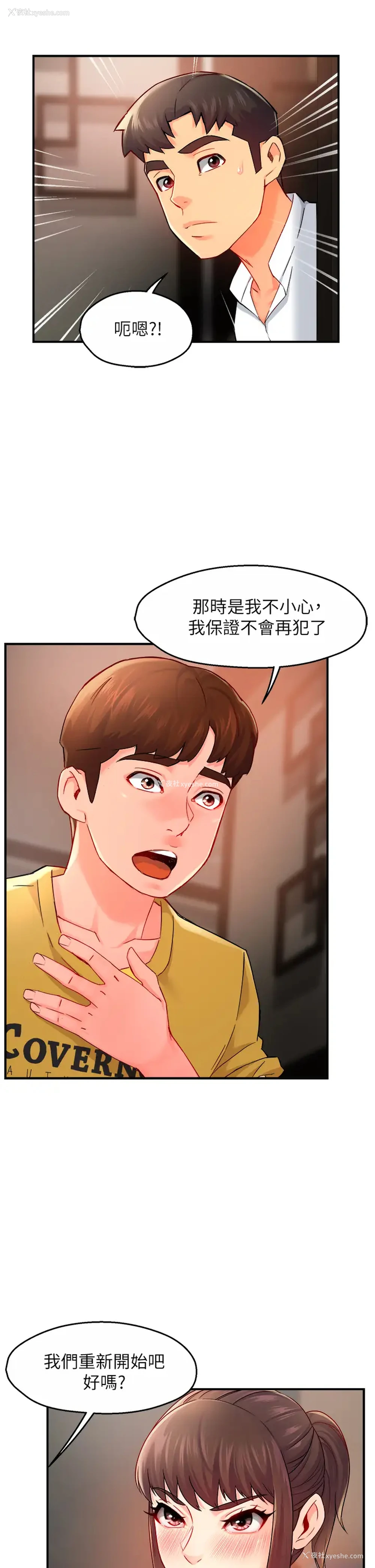 24P - 霸道主管要我IN