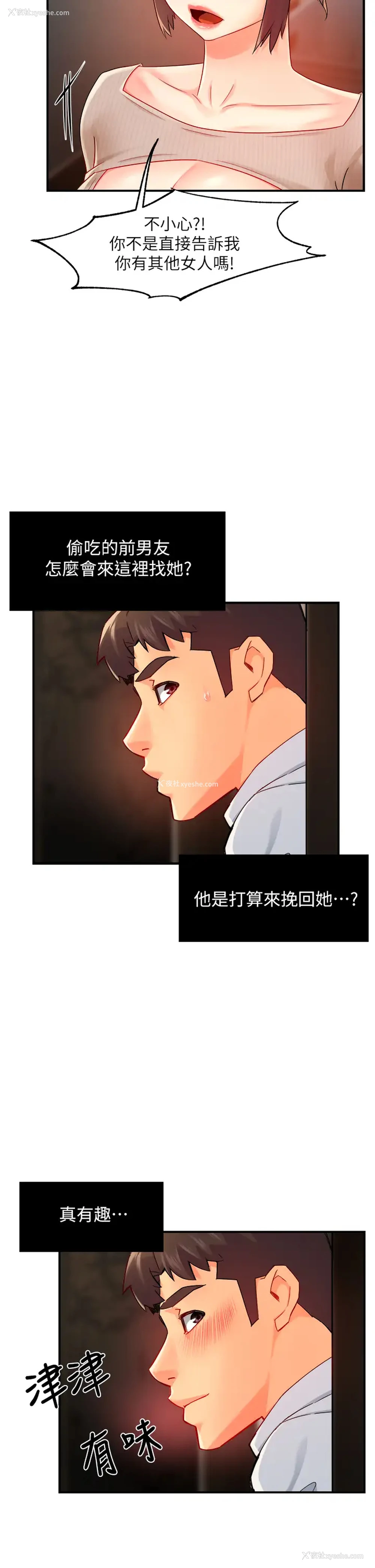 25P - 霸道主管要我IN