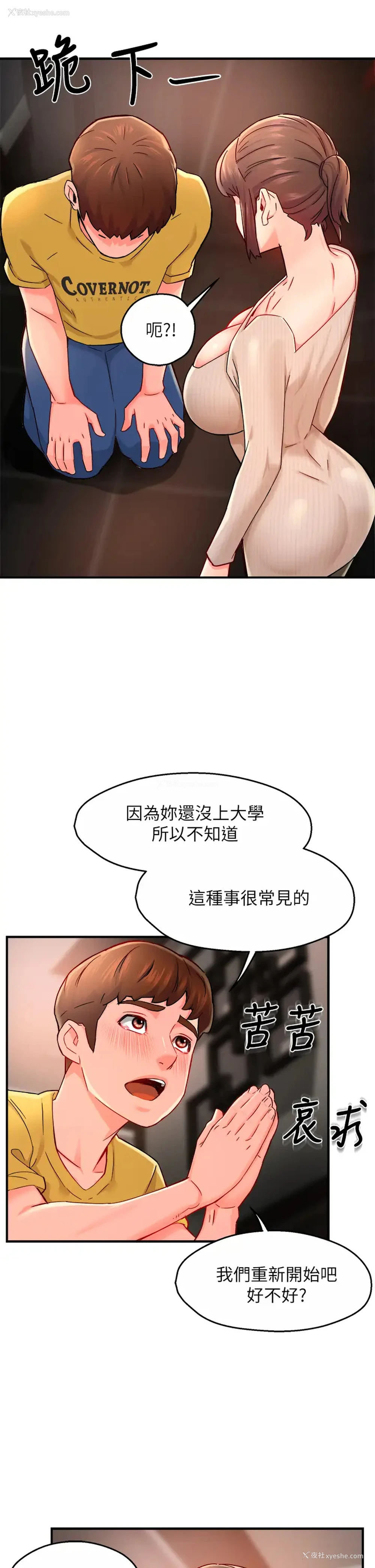 27P - 霸道主管要我IN