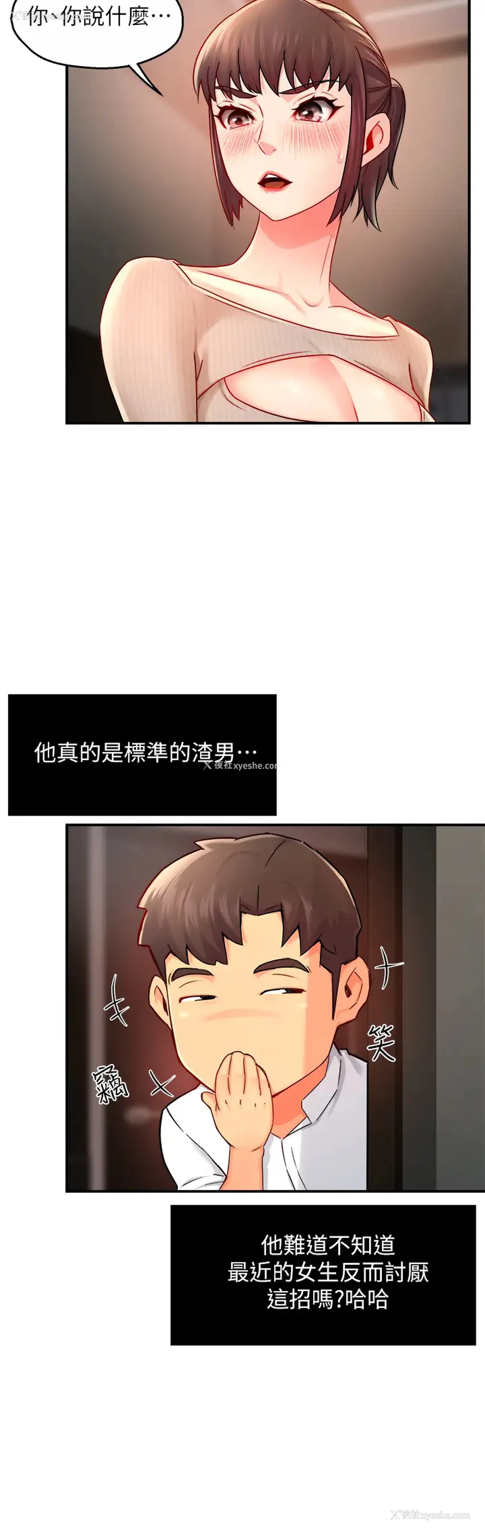 28P - 霸道主管要我IN