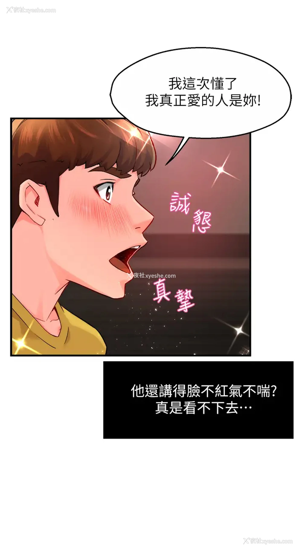 30P - 霸道主管要我IN