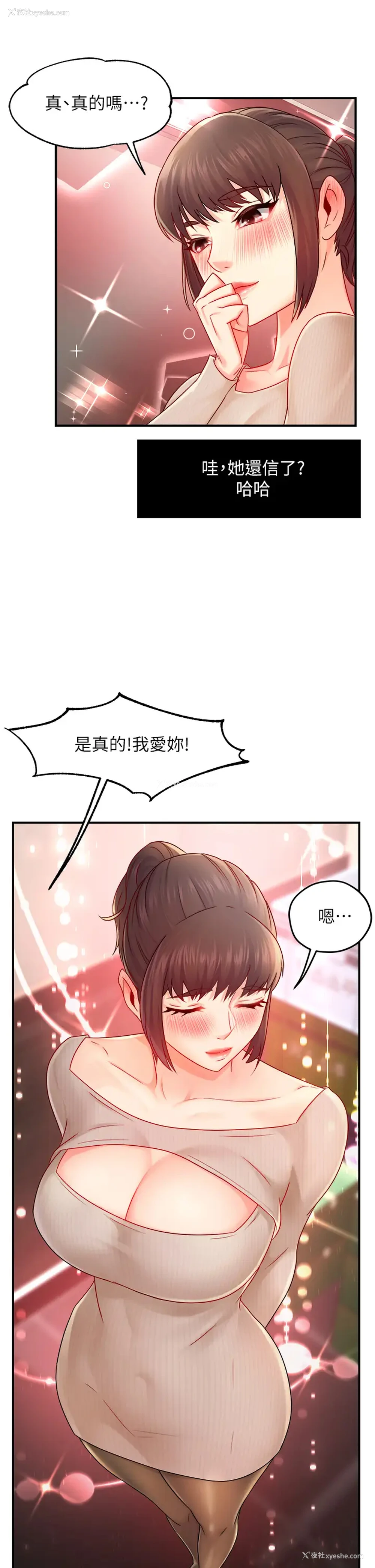 31P - 霸道主管要我IN