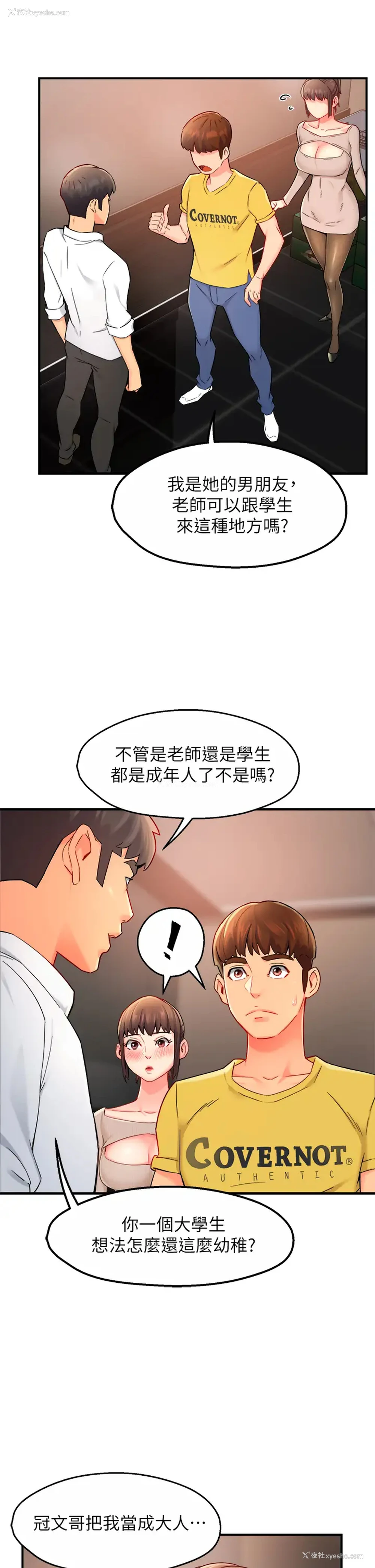 35P - 霸道主管要我IN