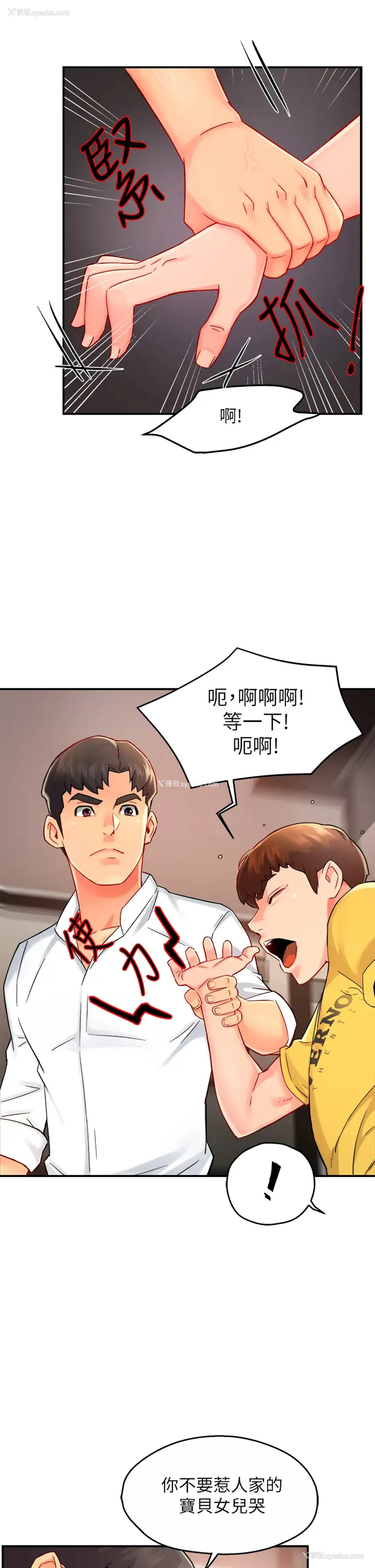37P - 霸道主管要我IN