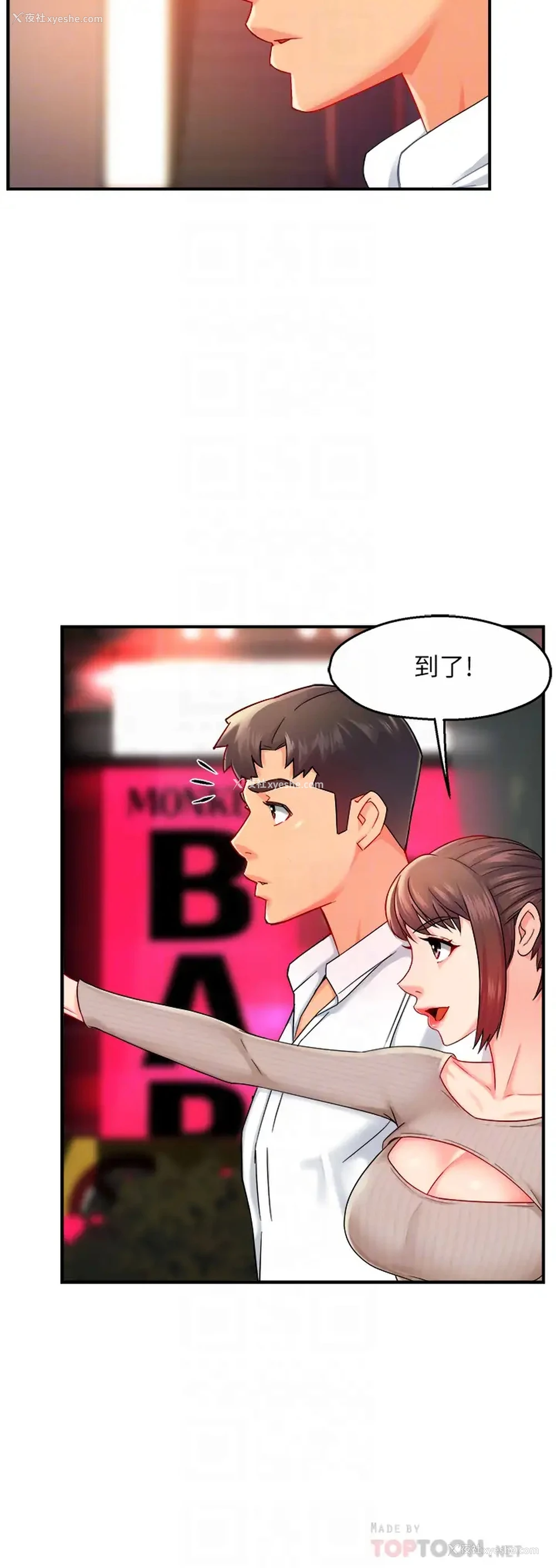 5P - 霸道主管要我IN