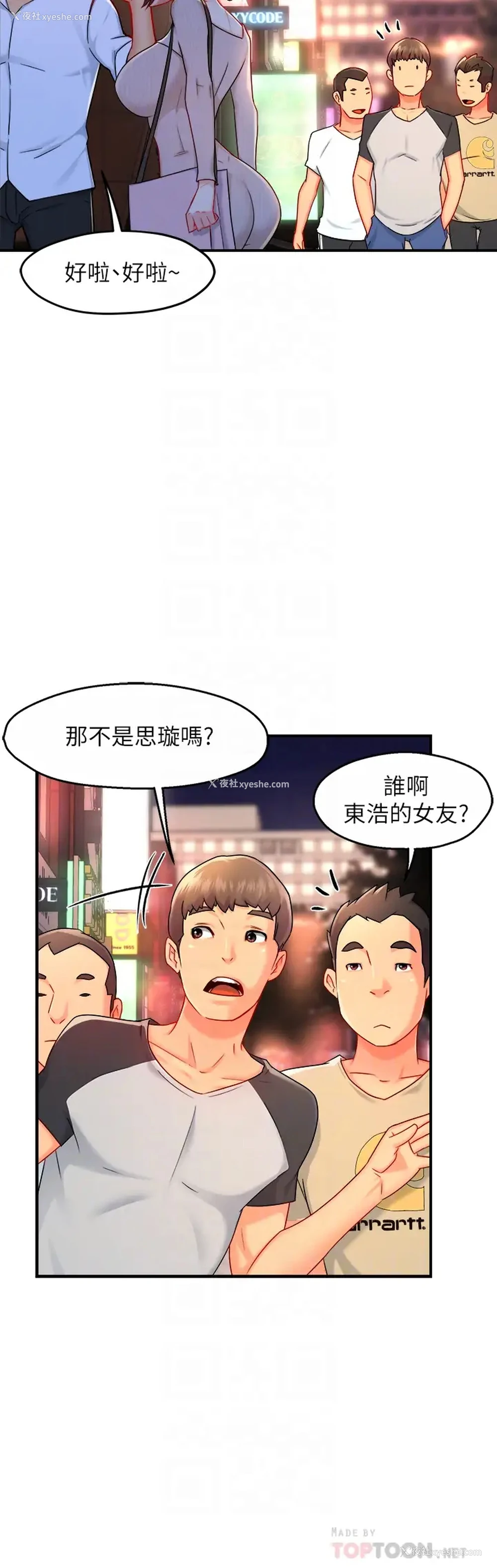 7P - 霸道主管要我IN
