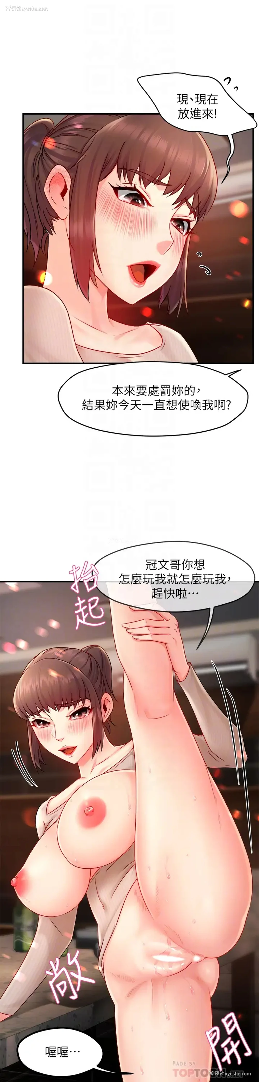 14P - 霸道主管要我IN