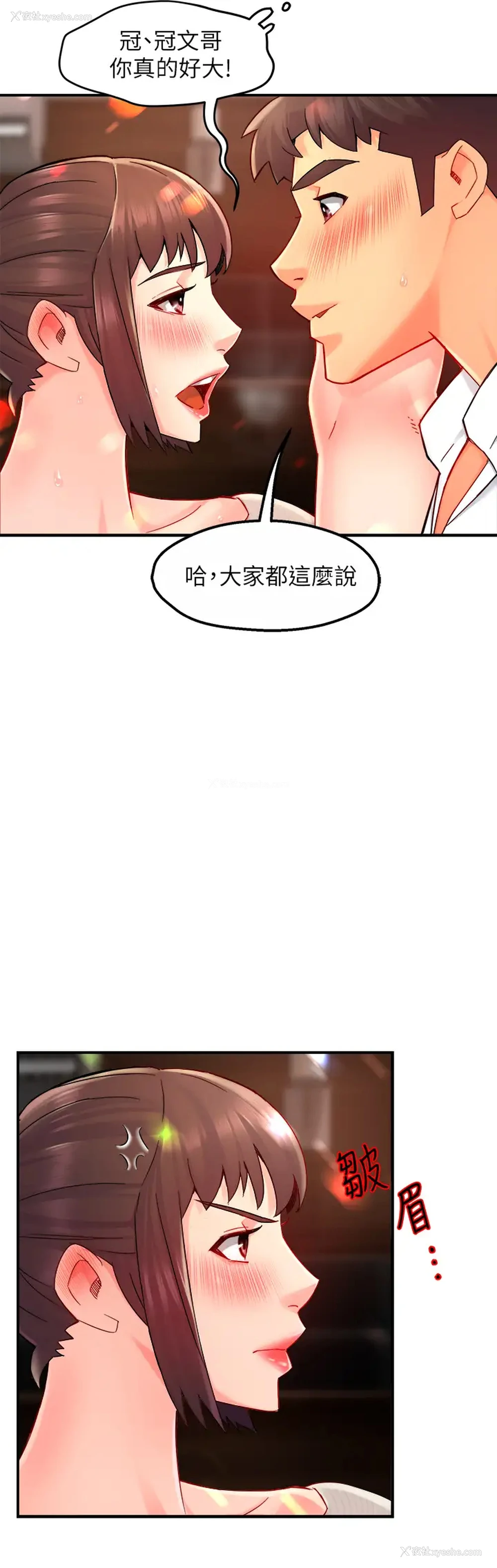 17P - 霸道主管要我IN