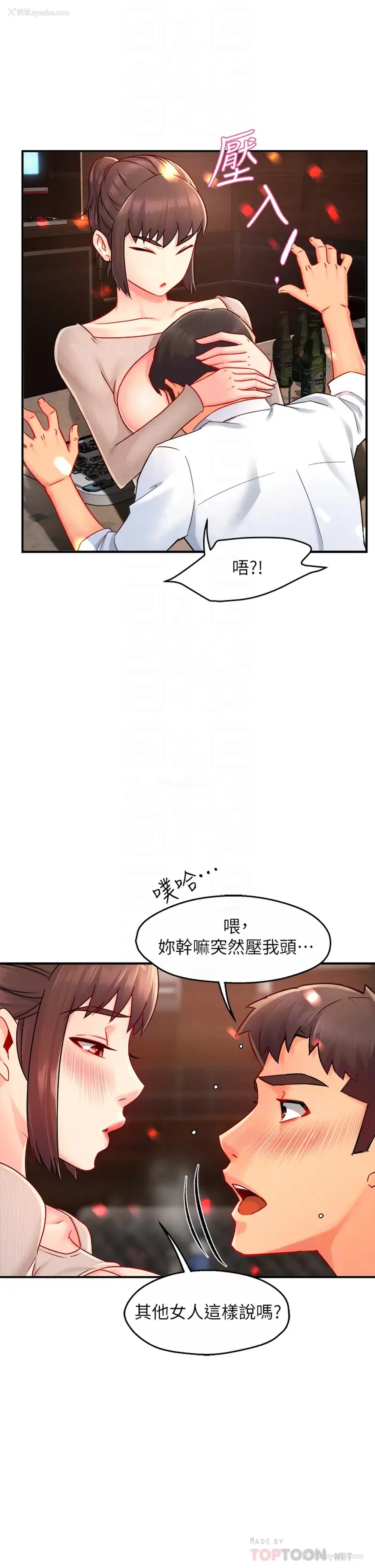 18P - 霸道主管要我IN