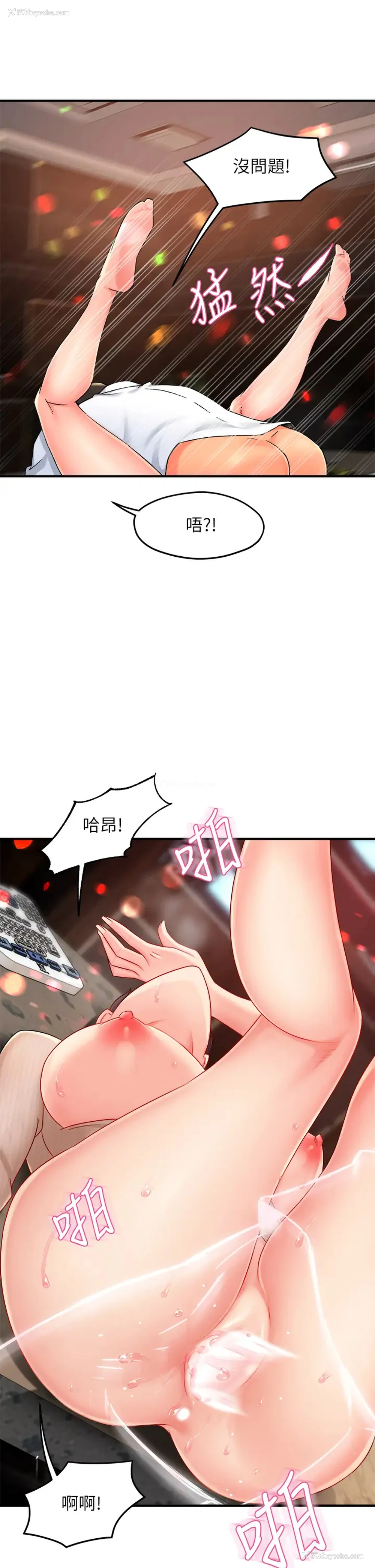 20P - 霸道主管要我IN