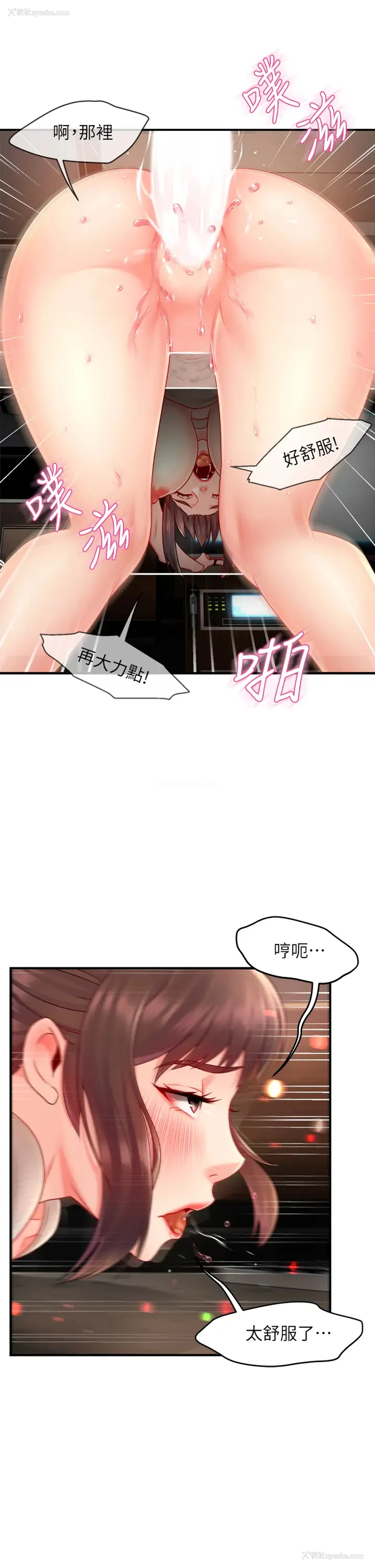 24P - 霸道主管要我IN