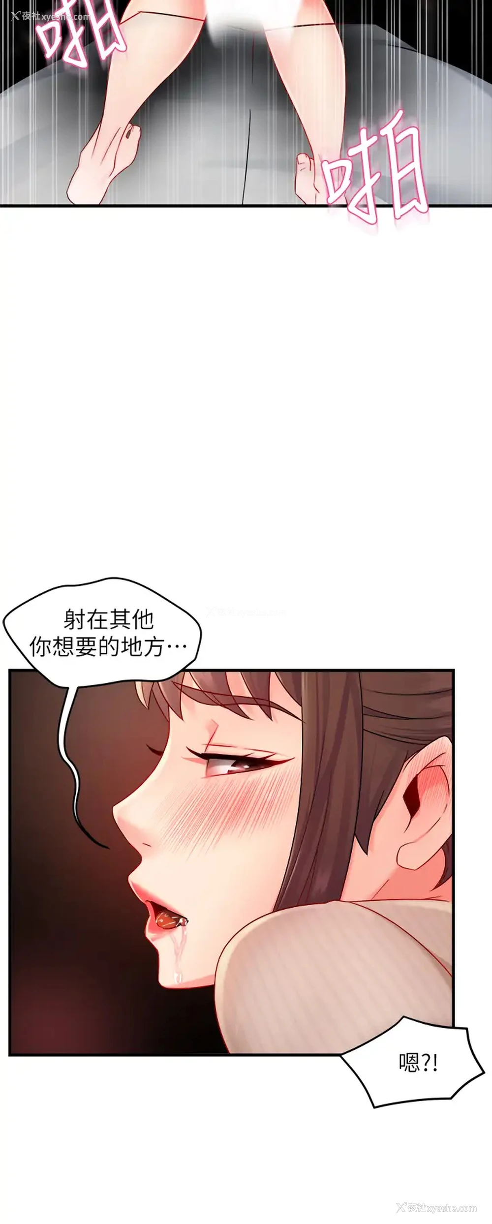 27P - 霸道主管要我IN