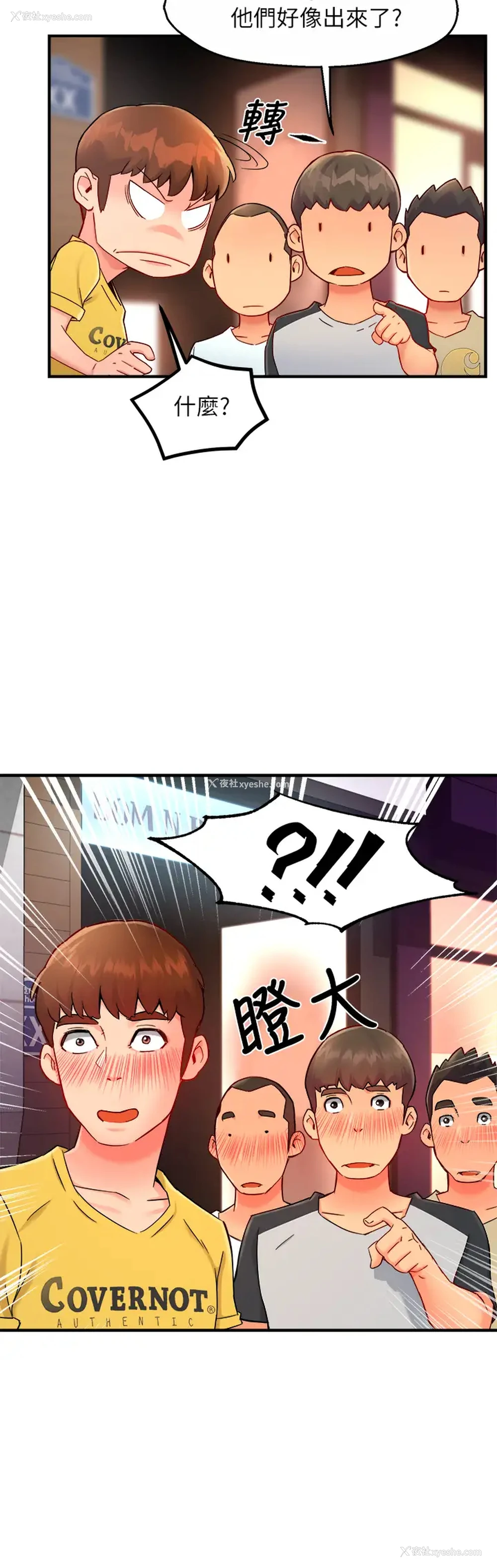 33P - 霸道主管要我IN