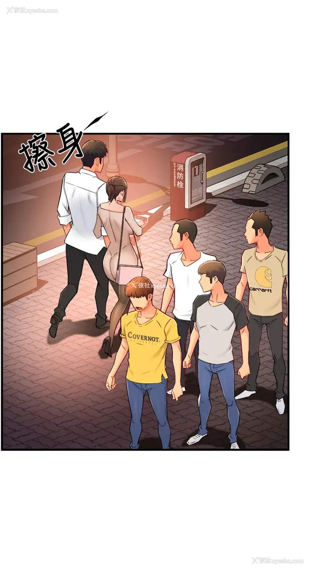 35P - 霸道主管要我IN