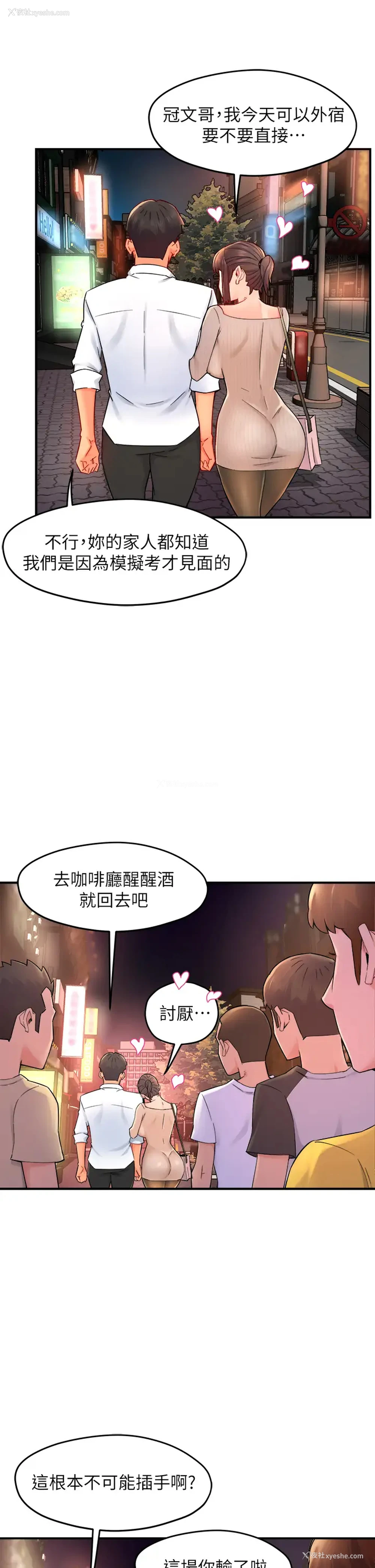 36P - 霸道主管要我IN